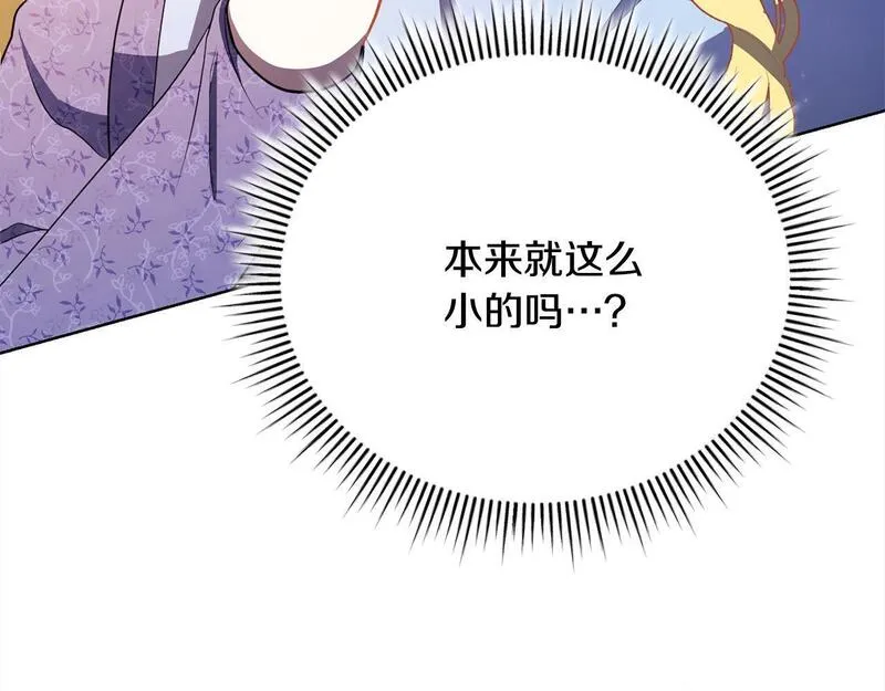 爱情这东西我才不在乎漫画免费观看漫画,第28话 情妇165图