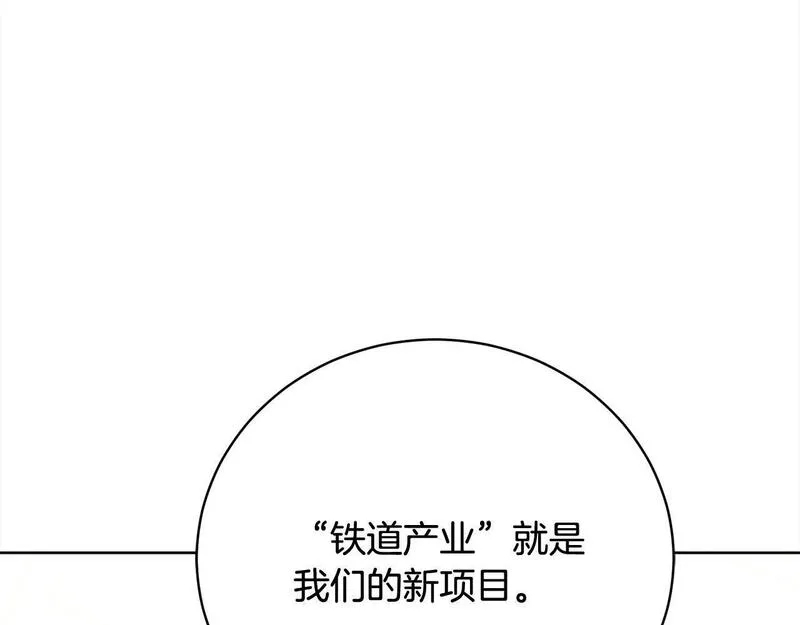 爱情这东西我才不在乎漫画免费观看漫画,第28话 情妇249图