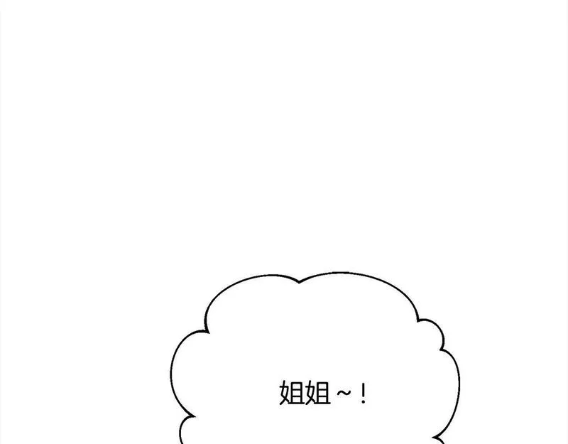 爱情这东西我才不在乎漫画免费观看漫画,第28话 情妇14图