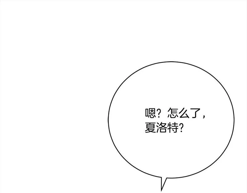 爱情这东西我才不在乎漫画免费观看漫画,第28话 情妇18图