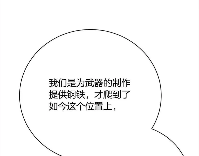 爱情这东西我才不在乎漫画免费观看漫画,第28话 情妇235图