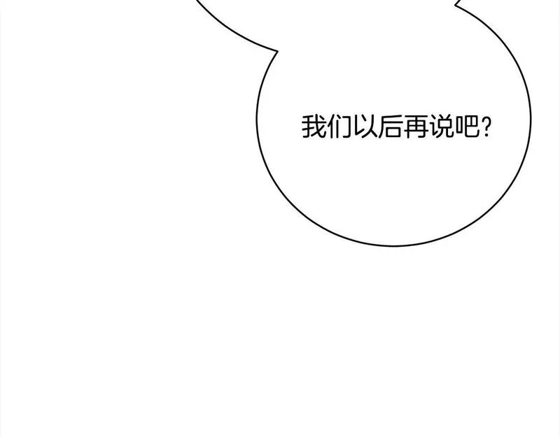 爱情这东西我才不在乎漫画免费观看漫画,第28话 情妇27图