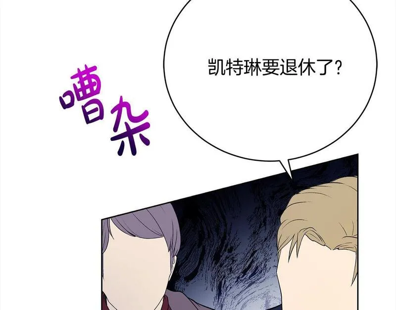 爱情这东西我才不在乎漫画免费观看漫画,第28话 情妇228图