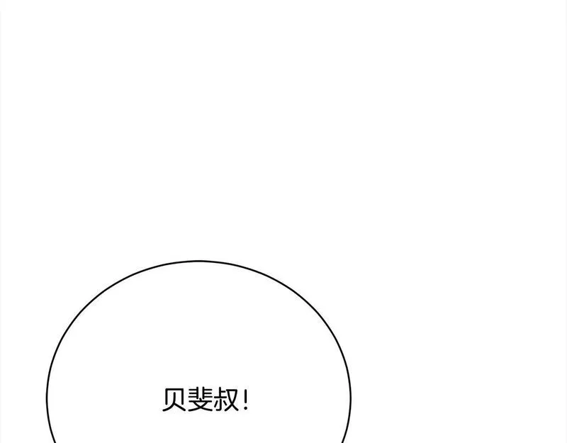 爱情这东西我才不在乎漫画免费观看漫画,第28话 情妇130图