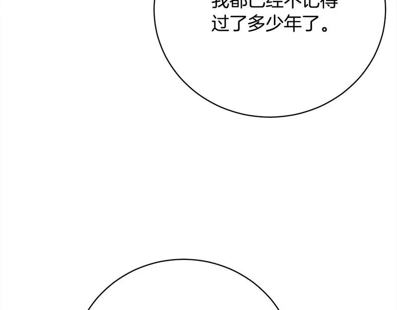 爱情这东西我才不在乎漫画免费观看漫画,第28话 情妇200图