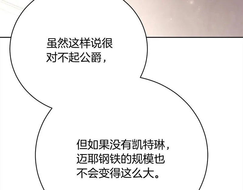 爱情这东西我才不在乎漫画免费观看漫画,第28话 情妇203图