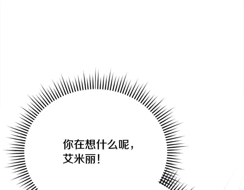 爱情这东西我才不在乎漫画免费观看漫画,第28话 情妇82图