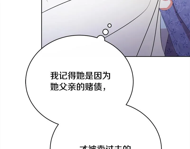 爱情这东西我才不在乎漫画免费观看漫画,第28话 情妇63图