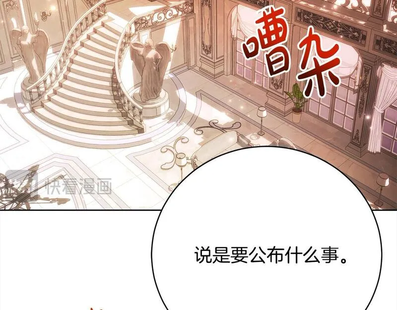 爱情这东西我才不在乎漫画免费观看漫画,第28话 情妇195图