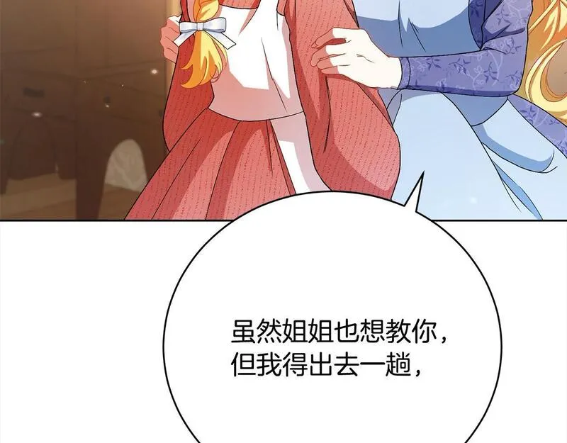 爱情这东西我才不在乎漫画免费观看漫画,第28话 情妇26图