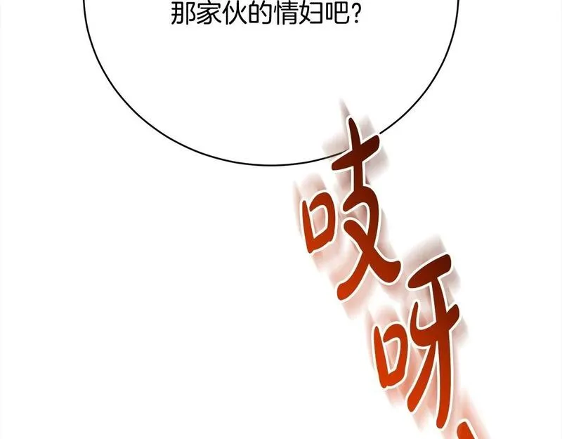 爱情这东西我才不在乎漫画免费观看漫画,第28话 情妇2图