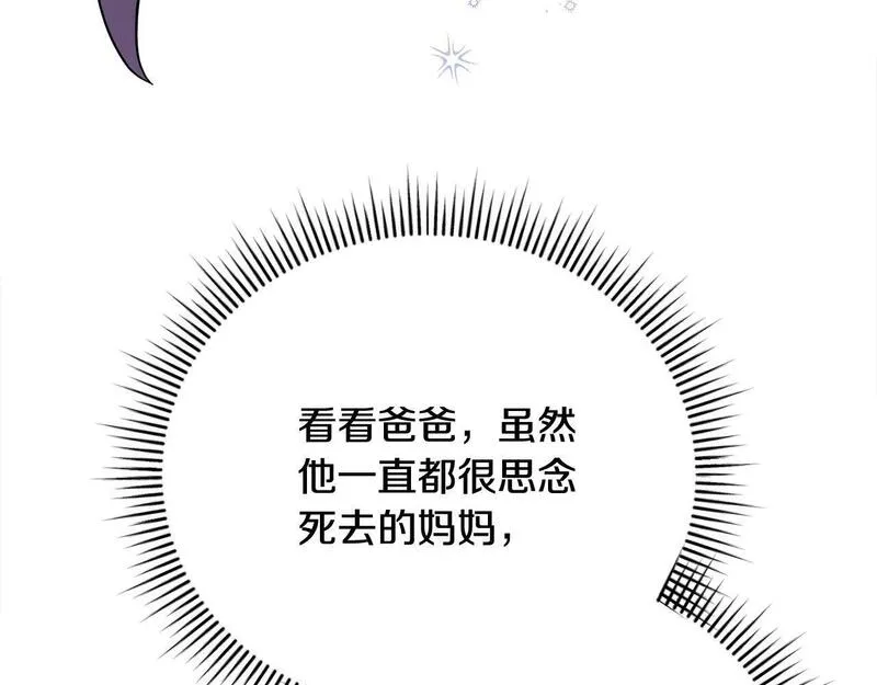 爱情这东西我才不在乎漫画免费观看漫画,第28话 情妇85图