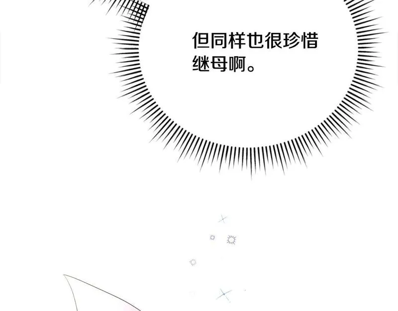 爱情这东西我才不在乎漫画免费观看漫画,第28话 情妇86图