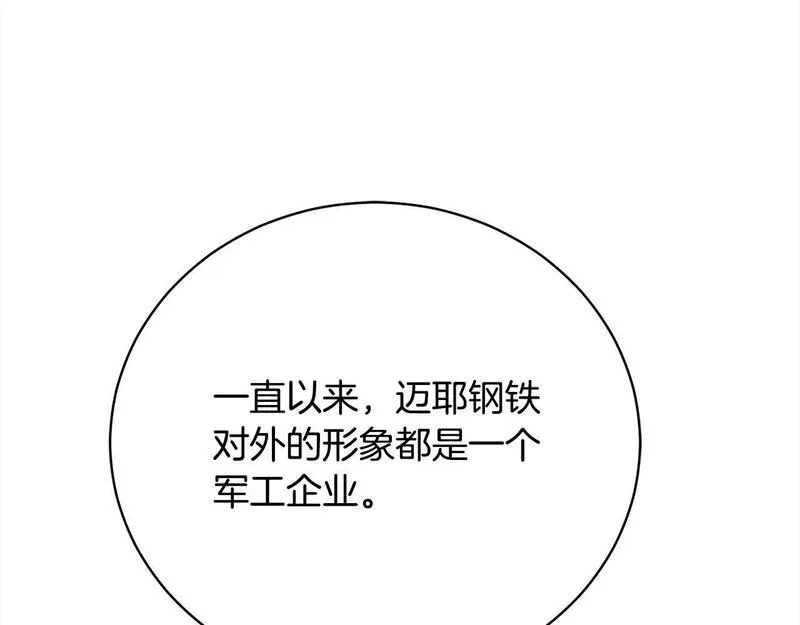 爱情这东西我才不在乎漫画免费观看漫画,第28话 情妇232图