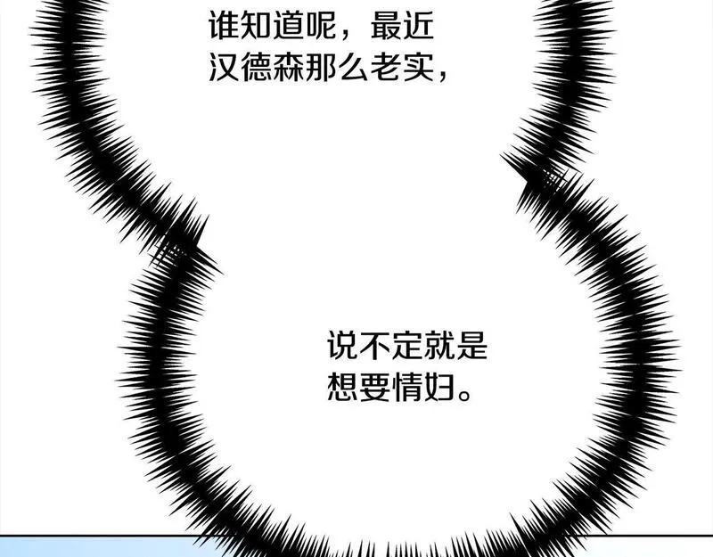 爱情这东西我才不在乎漫画免费观看漫画,第28话 情妇106图