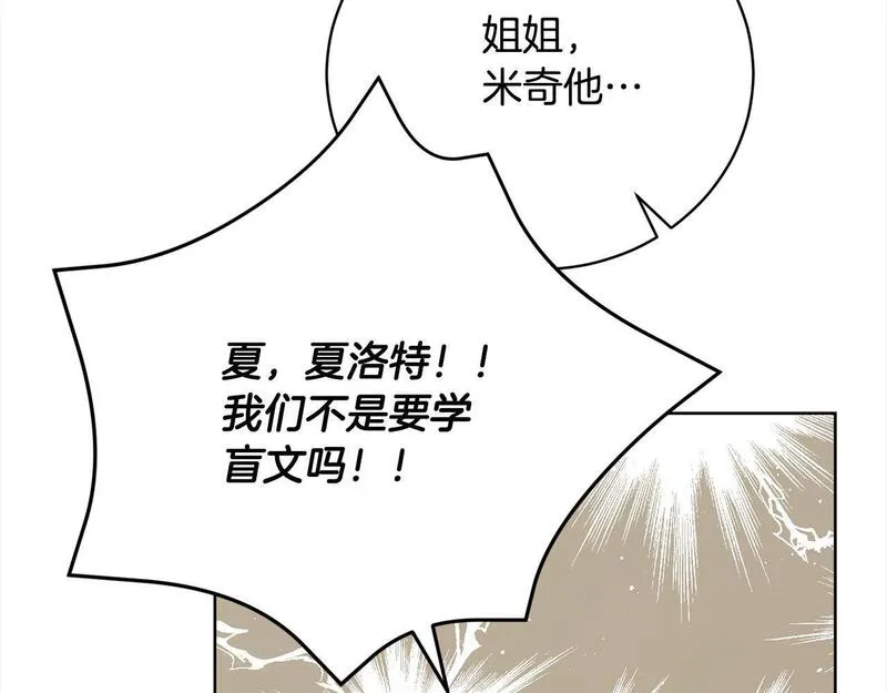 爱情这东西我才不在乎漫画免费观看漫画,第28话 情妇21图