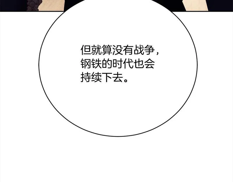 爱情这东西我才不在乎漫画免费观看漫画,第28话 情妇222图