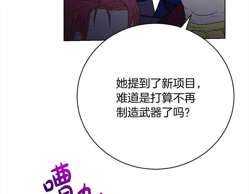 爱情这东西我才不在乎漫画免费观看漫画,第28话 情妇230图