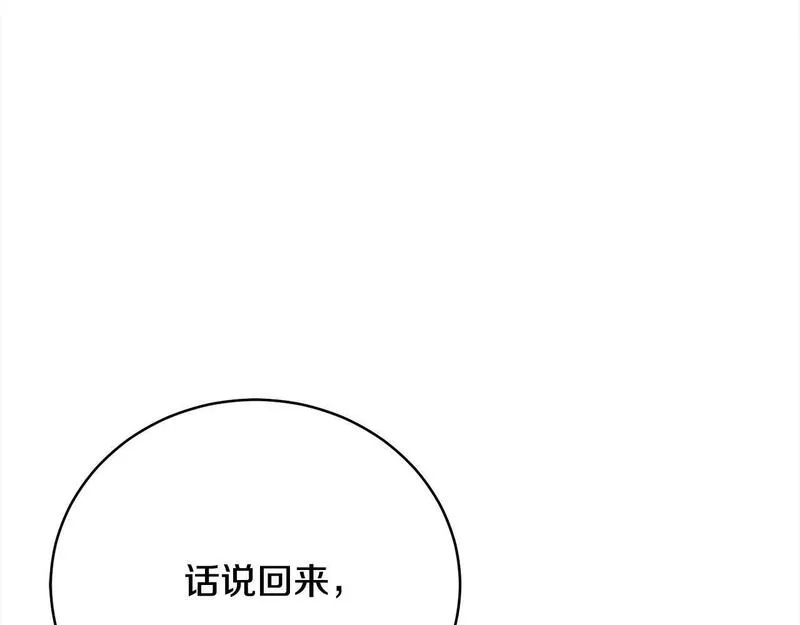 爱情这东西我才不在乎漫画免费观看漫画,第28话 情妇60图