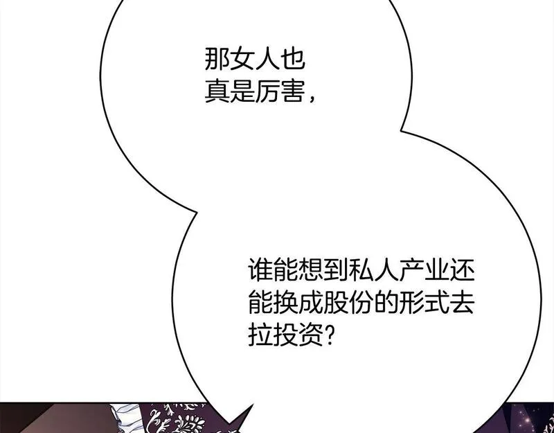 爱情这东西我才不在乎漫画免费观看漫画,第28话 情妇201图