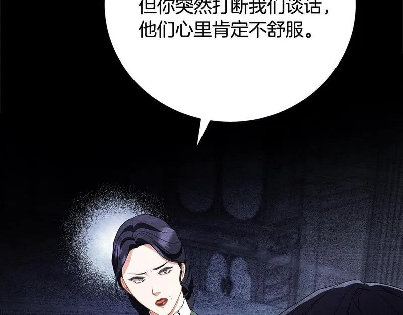 爱情这东西我才不在乎漫画,第29话 母子交易61图