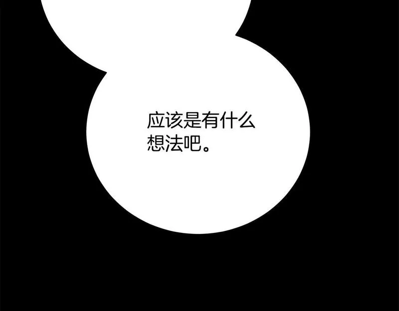 爱情这东西我才不在乎漫画,第29话 母子交易167图