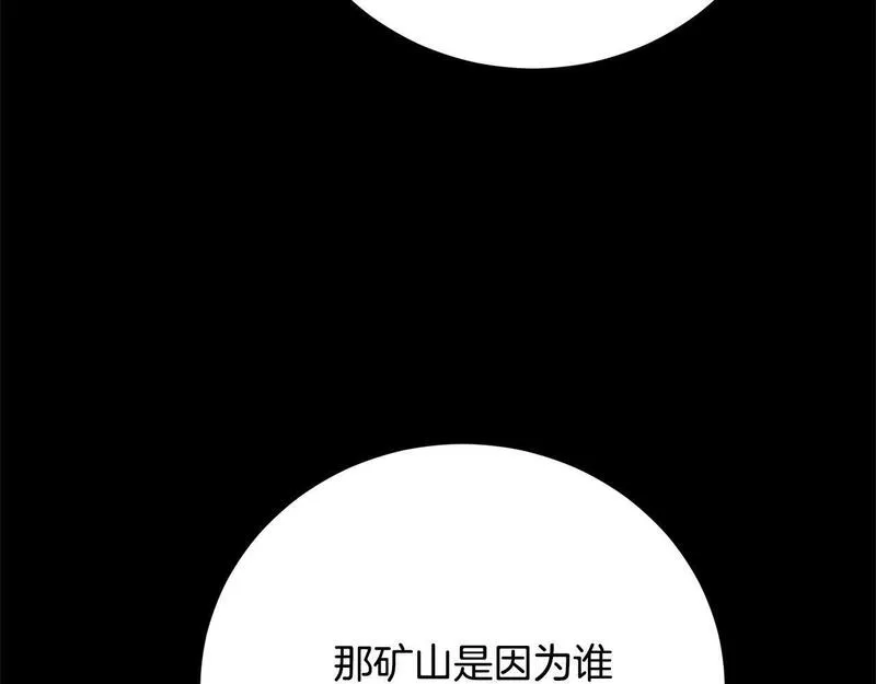 爱情这东西我才不在乎漫画,第29话 母子交易183图