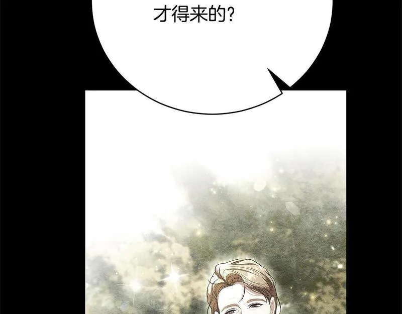 爱情这东西我才不在乎漫画,第29话 母子交易184图