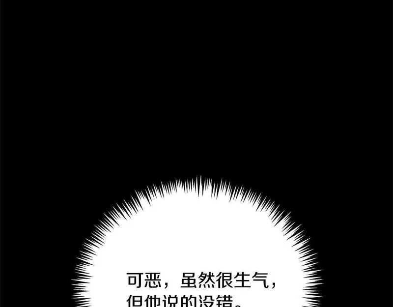 爱情这东西我才不在乎漫画,第29话 母子交易136图