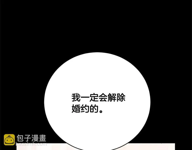 爱情这东西我才不在乎漫画,第29话 母子交易154图