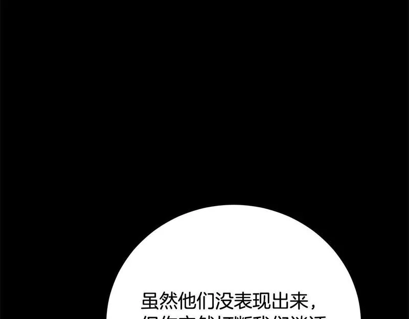 爱情这东西我才不在乎漫画,第29话 母子交易60图