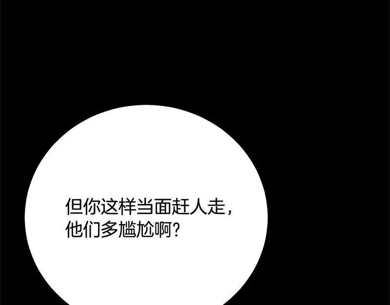 爱情这东西我才不在乎漫画,第29话 母子交易65图