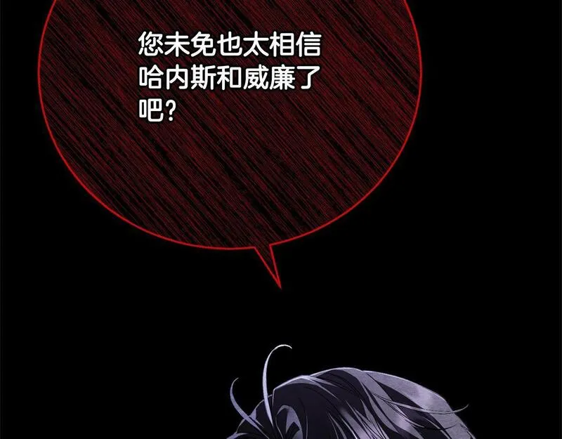 爱情这东西我才不在乎漫画,第29话 母子交易75图