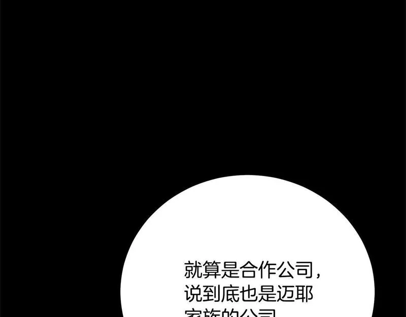 爱情这东西我才不在乎漫画,第29话 母子交易91图