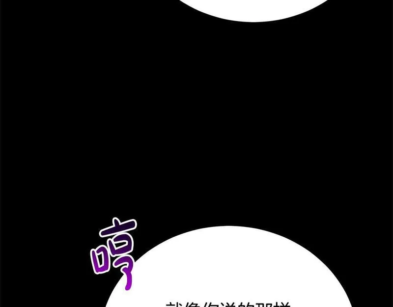 爱情这东西我才不在乎漫画,第29话 母子交易95图