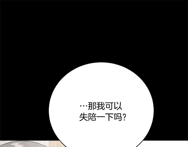 爱情这东西我才不在乎漫画,第29话 母子交易36图