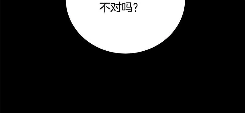 爱情这东西我才不在乎漫画,第29话 母子交易135图