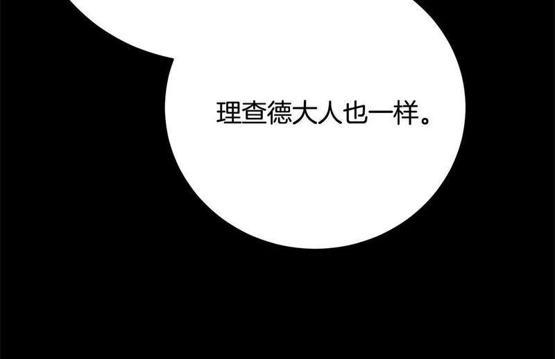 爱情这东西我才不在乎漫画,第29话 母子交易64图