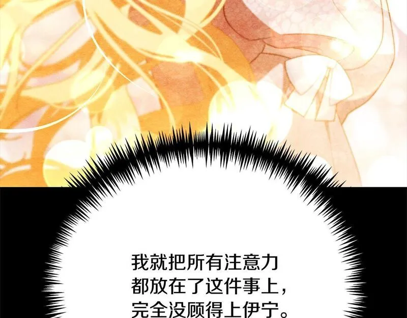 爱情这东西我才不在乎漫画,第29话 母子交易141图