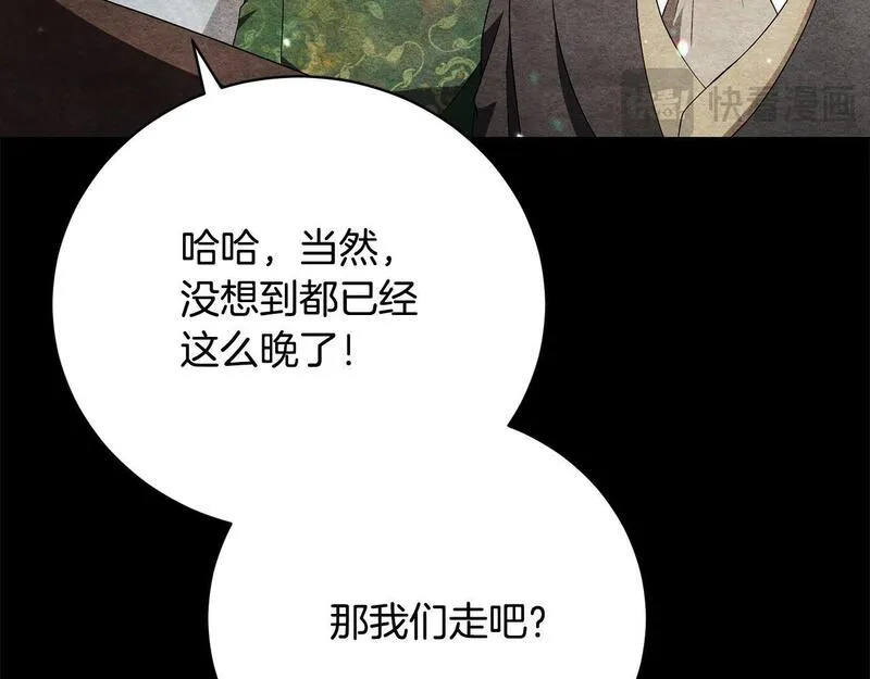 爱情这东西我才不在乎漫画,第29话 母子交易38图