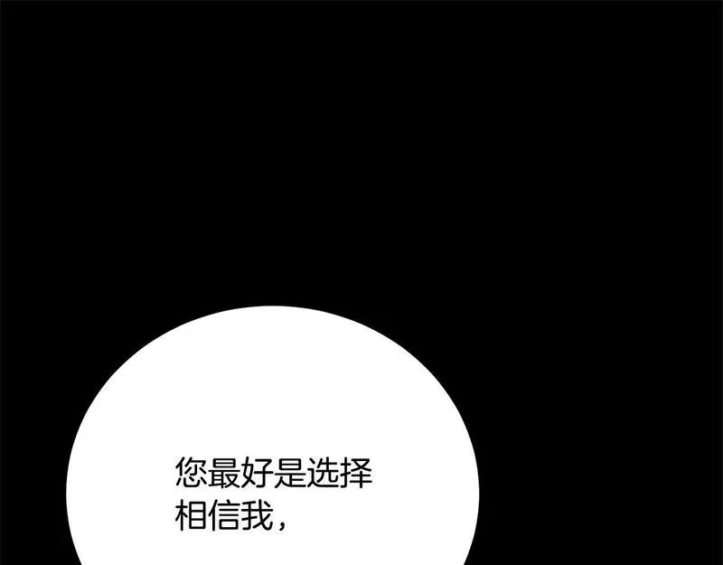 爱情这东西我才不在乎漫画,第29话 母子交易197图