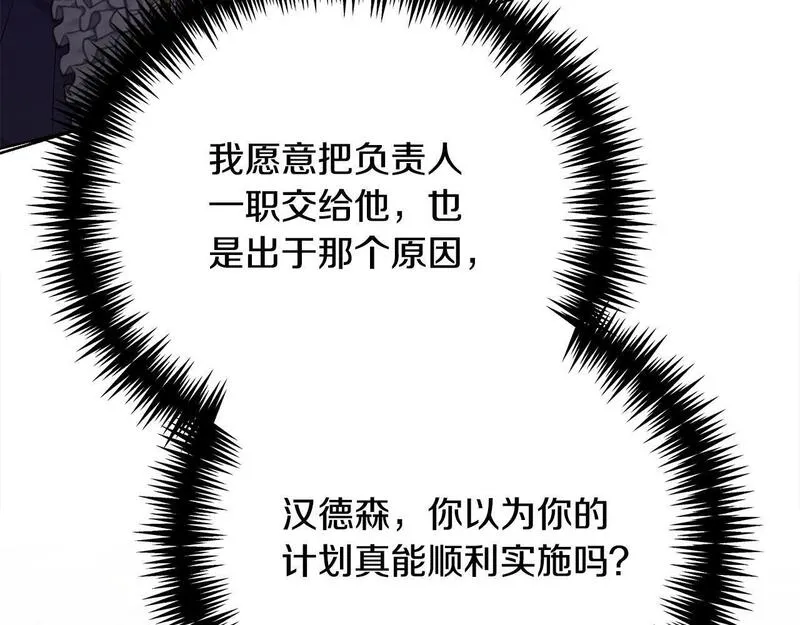 爱情这东西我才不在乎漫画,第29话 母子交易226图