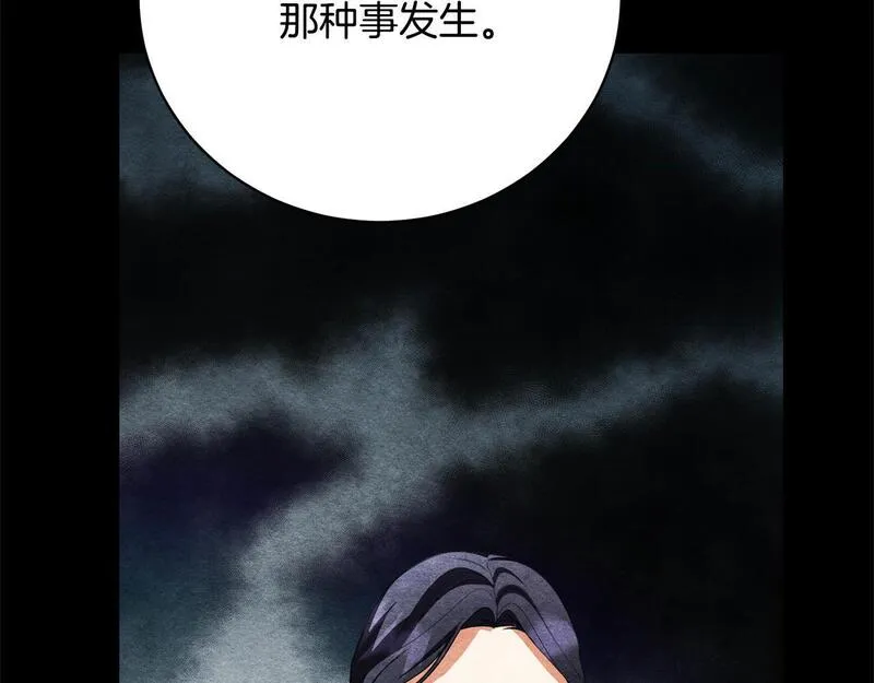 爱情这东西我才不在乎漫画,第29话 母子交易202图