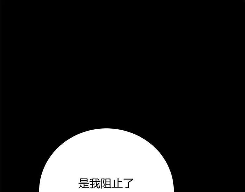 爱情这东西我才不在乎漫画,第29话 母子交易201图