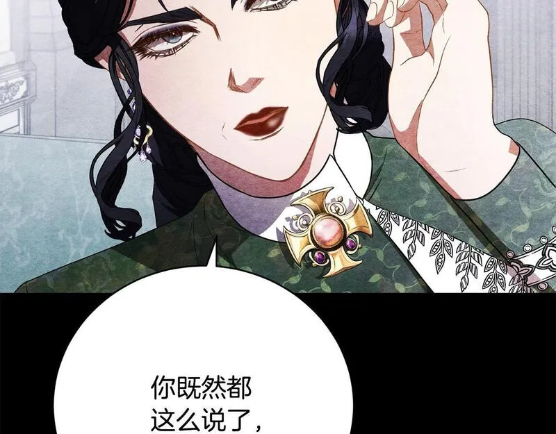 爱情这东西我才不在乎漫画,第29话 母子交易166图