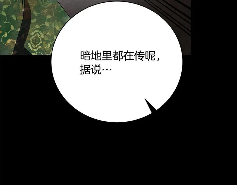 爱情这东西我才不在乎漫画,第29话 母子交易119图