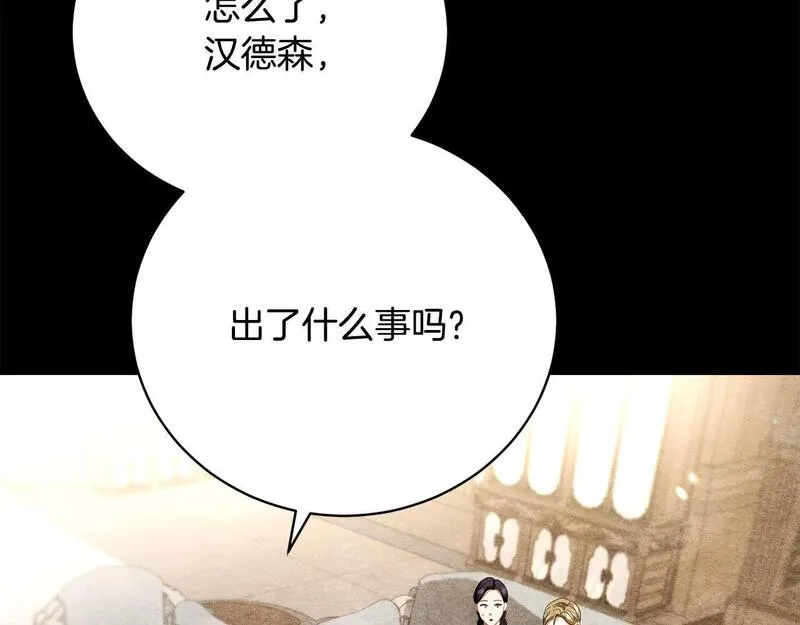 爱情这东西我才不在乎漫画,第29话 母子交易19图