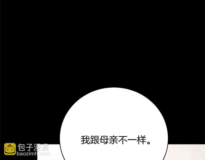 爱情这东西我才不在乎漫画,第29话 母子交易143图