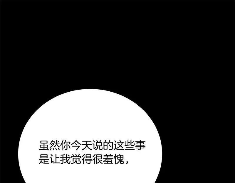 爱情这东西我才不在乎漫画,第29话 母子交易179图