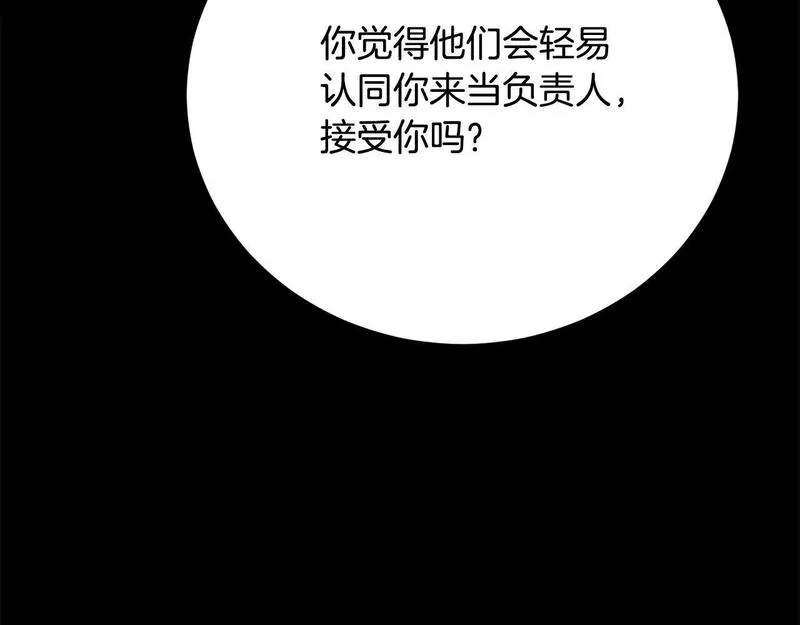 爱情这东西我才不在乎漫画,第29话 母子交易177图